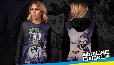 Свитшоты с полной запечаткой: dont starve 3